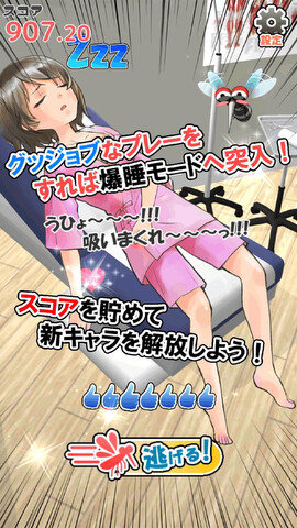 deepsleep2直装截图1