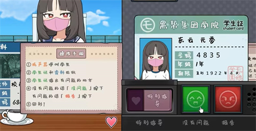 女子捕捉学院截图2