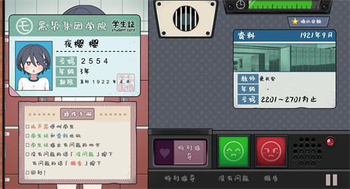女子捕捉学院截图1