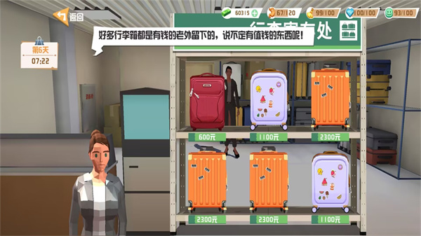 倒卖模拟器手机版截图1
