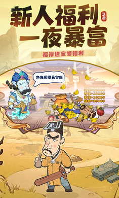 战盟大乱斗截图3