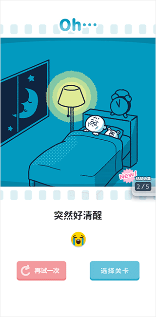 尖叫吧小鸡仔2025最新版截图4