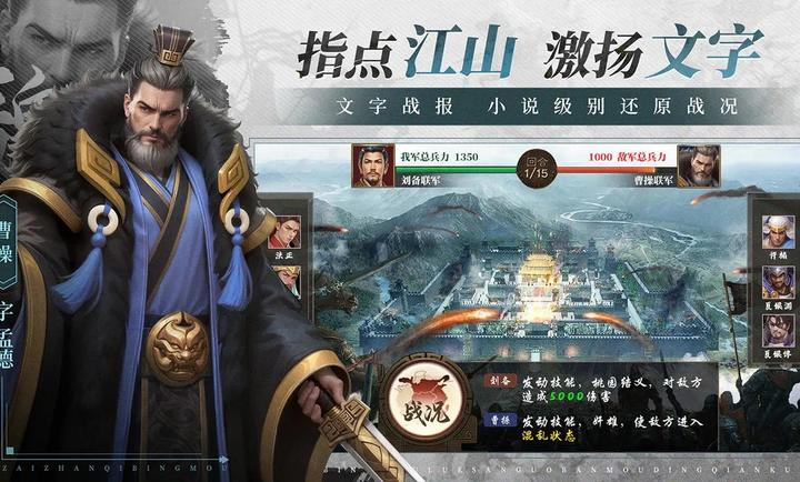 奇兵谋略截图2