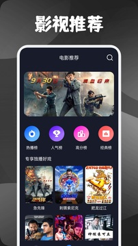 素白白影視最新版截圖1