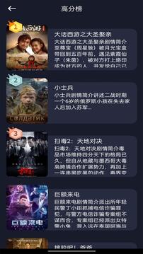 素白白影視最新版截圖3