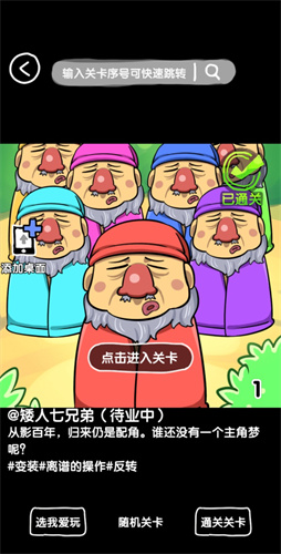 抖个腿子安卓版截图0
