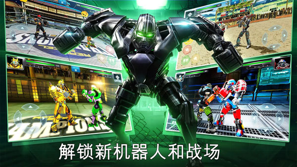 鐵甲鋼拳冠軍賽中文版截圖4