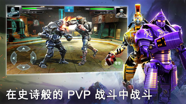 鐵甲鋼拳冠軍賽中文版截圖0