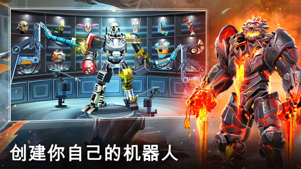 鐵甲鋼拳冠軍賽中文版截圖1