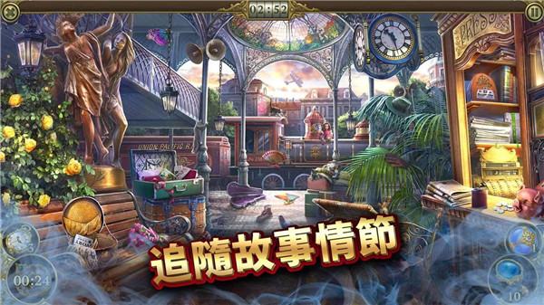 神秘之城：寻物历险安卓版截图2