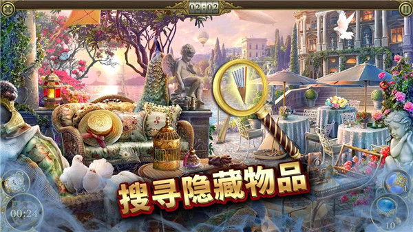 神秘之城：寻物历险安卓版截图0