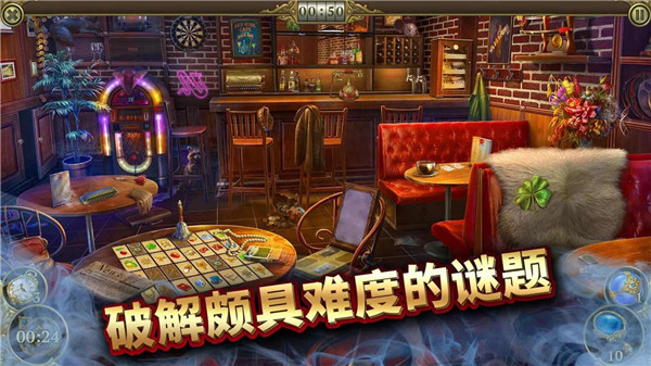 神秘之城：寻物历险安卓版截图1