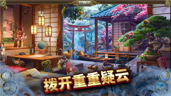 神秘之城：寻物历险安卓版截图4