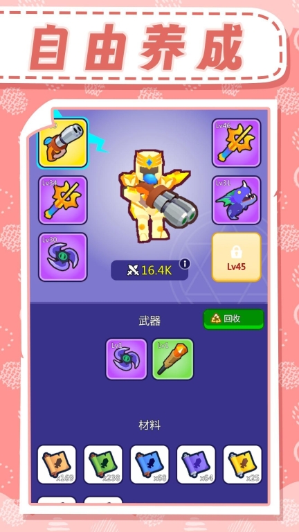 守护英雄之战截图2