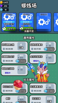 小小塔防截图2