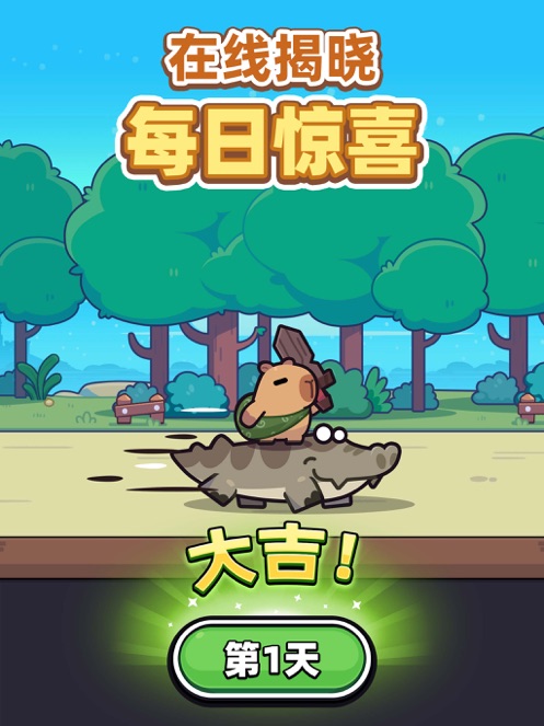 冒險(xiǎn)者日記正版截圖0