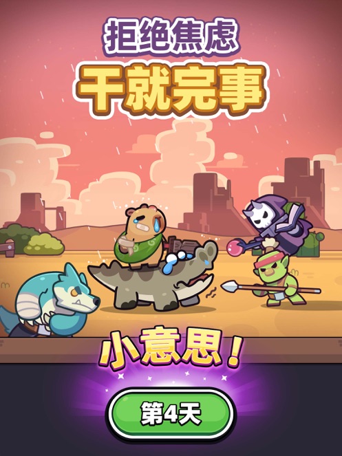 冒險(xiǎn)者日記正版截圖1