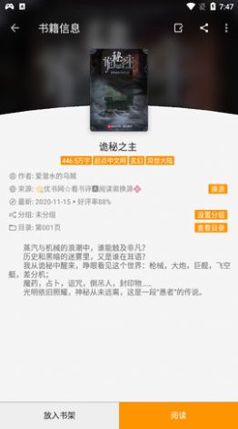 葫蘆小說書源版截圖0