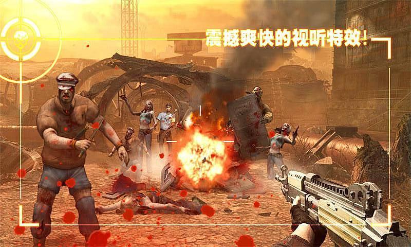 僵尸前线2免费版截图2