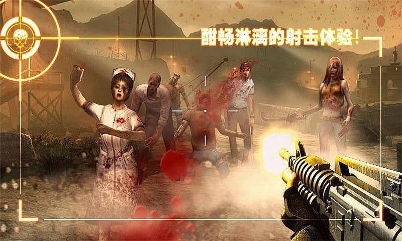 僵尸前线2免费版截图1