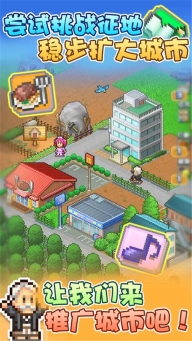 箱庭都市物语汉化版截图4