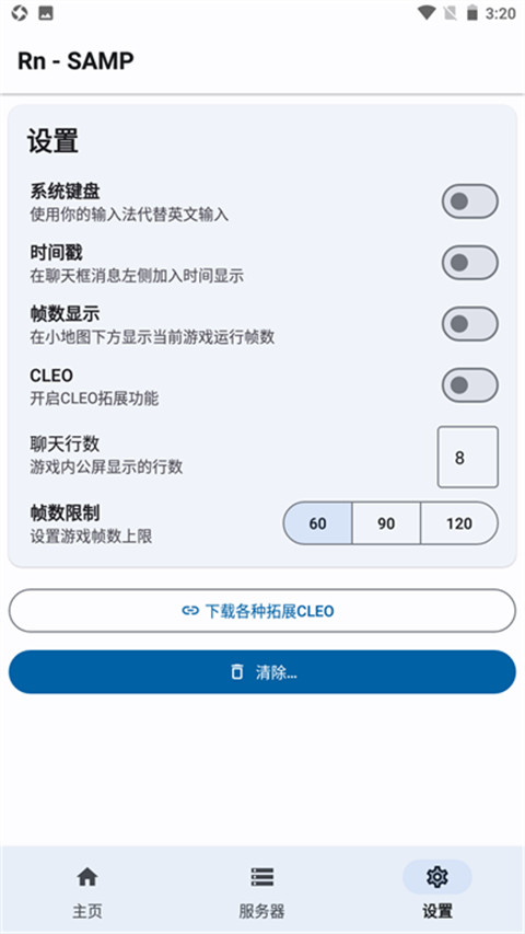 samp工具箱手机最新版截图3