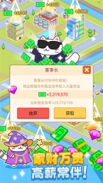 搬砖之王最新版截图1