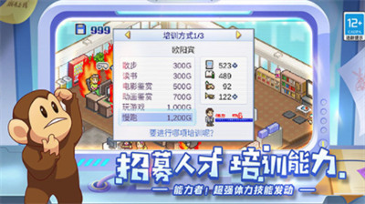 游戏发展国ol正版截图2
