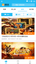 游多多网站入口最新版截图2