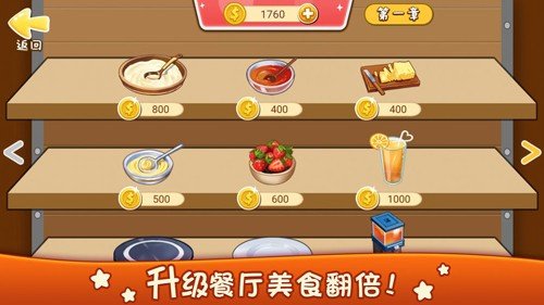 美食烹饪厨房截图0