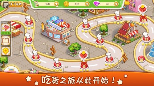 美食烹饪厨房截图2