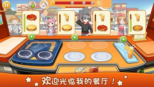 美食烹饪厨房截图1