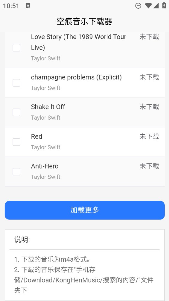 KHMD音乐播放器截图2