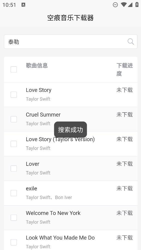 KHMD音乐播放器截图1