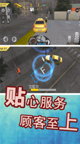 真实模拟：城市出租车截图1