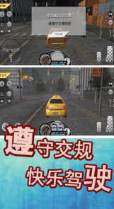 真实模拟：城市出租车截图0