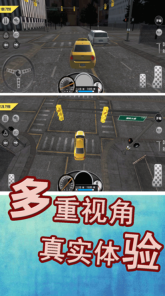 真实模拟：城市出租车截图2