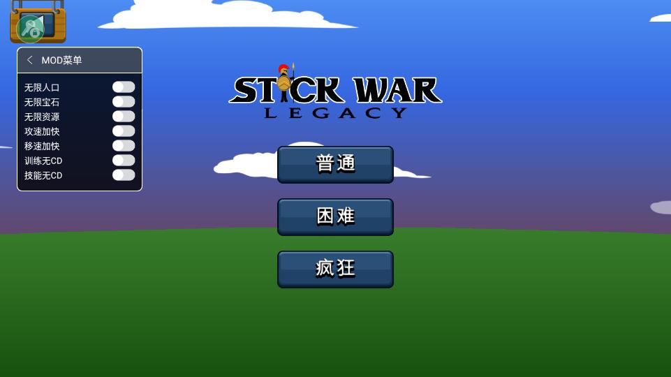 火柴人戰(zhàn)爭(zhēng)MOD綠色鑰匙截圖1