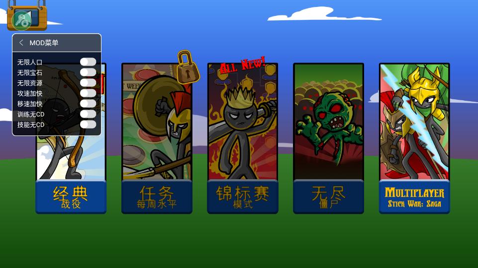 火柴人戰(zhàn)爭(zhēng)MOD綠色鑰匙截圖2