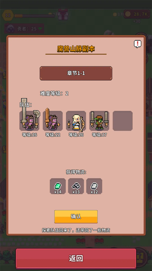 曙光小镇截图0