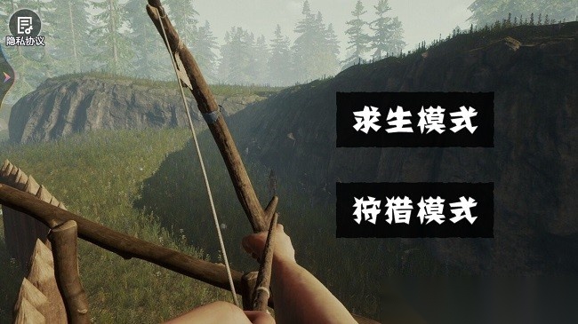 饥饿荒野求生森林截图1