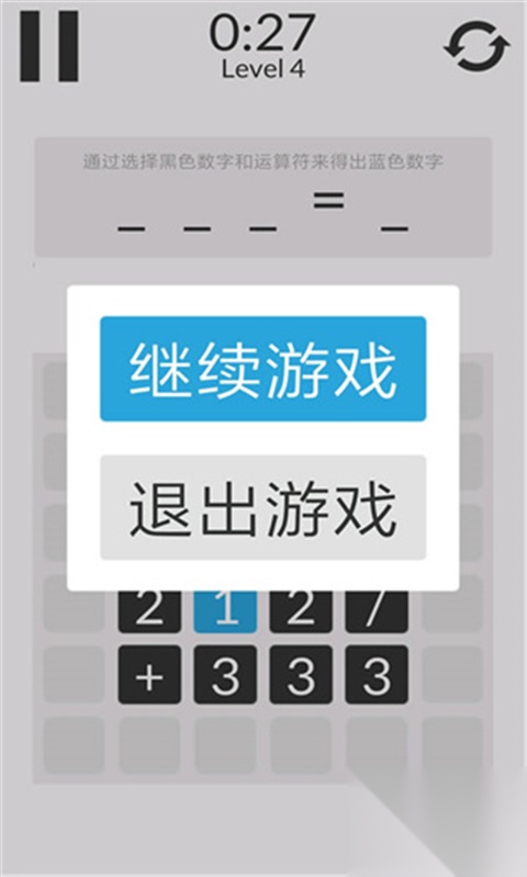 數(shù)學(xué)家模擬器截圖1