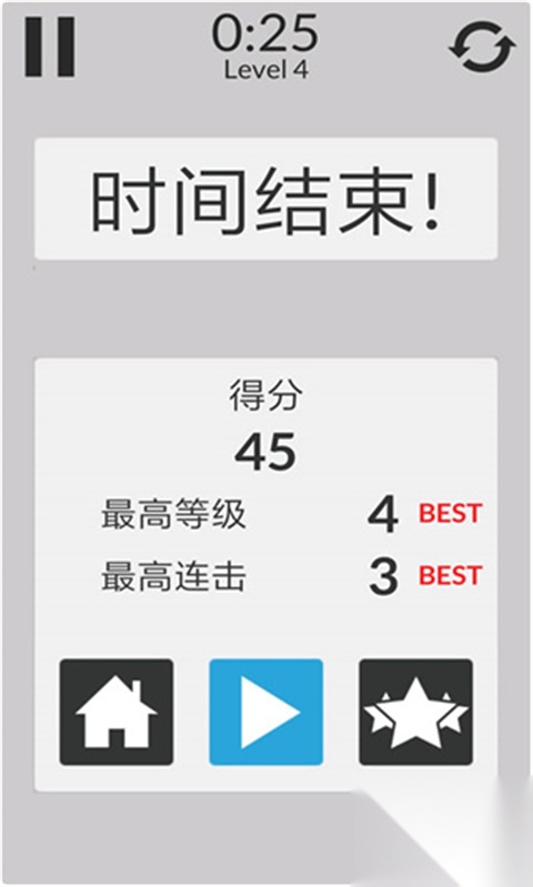 數(shù)學(xué)家模擬器截圖3