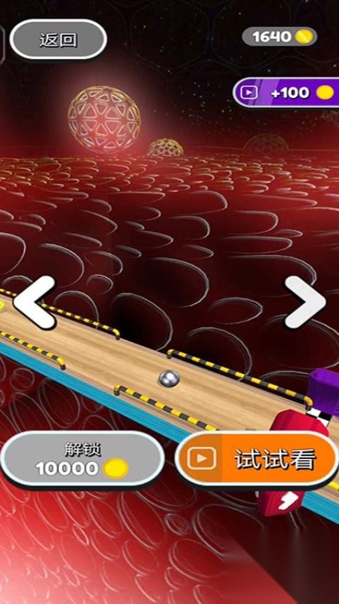 进击球球大冒险最新版截图0