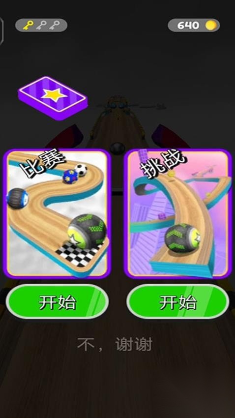 进击球球大冒险最新版截图2