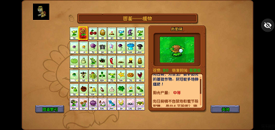 植物大戰(zhàn)僵尸抗日版截圖0