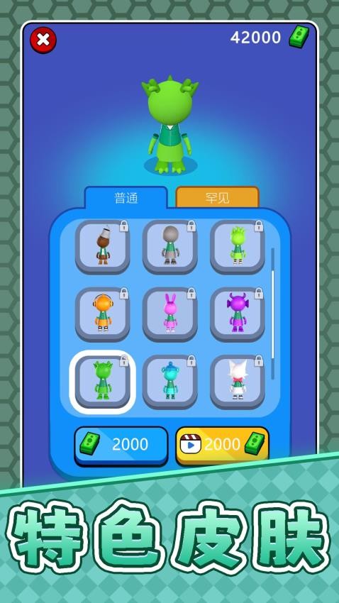 趣味大作战手机版截图2