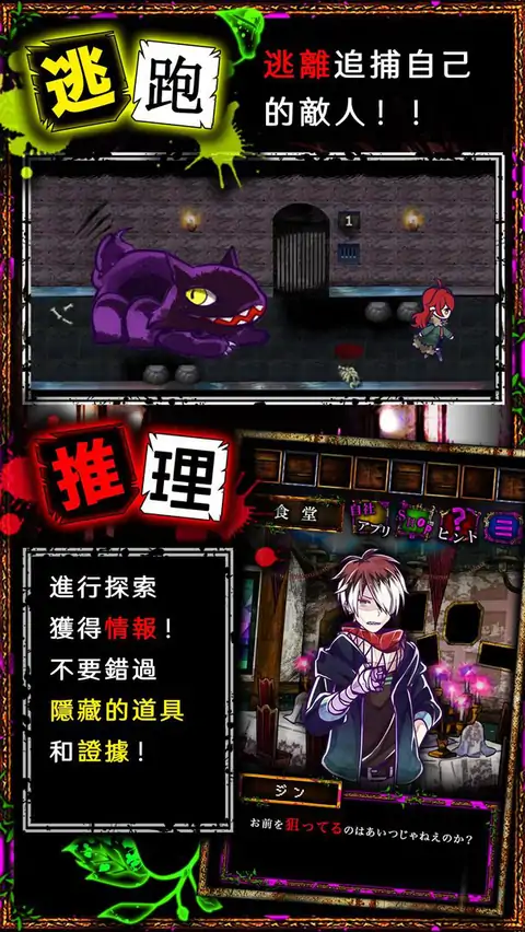 囚禁之馆截图2