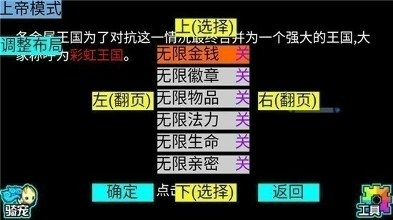 寵物王國(guó)5彩虹截圖1
