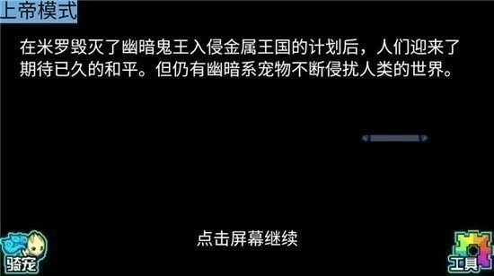 寵物王國(guó)5彩虹截圖2